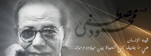 حكم واقوال مصطفى محمود