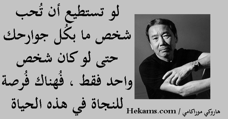 فهد الأحمدي الانسان يعبر الحياة مرة واحدة لذا إذا كان هناك أي خير حكم