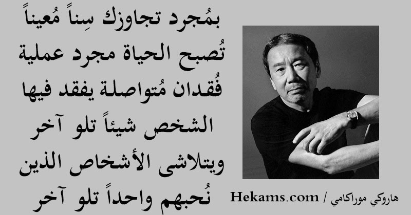 أمثال عن فقدان الصديق حكم