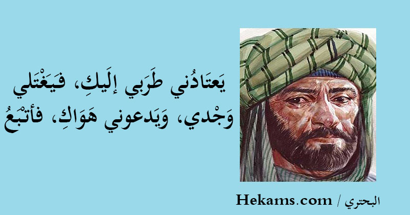 والشعر لمح تكفى إشارته .. وليس بالهذر طولت خطبه. البحتري