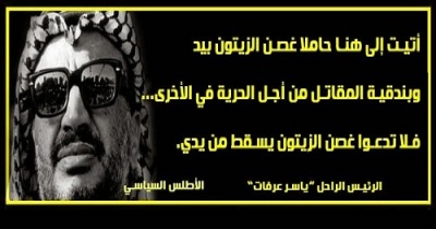 حكم واقوال ياسر عرفات
