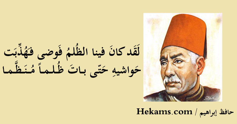 أقوال عمر بن الخطاب في العدل