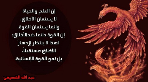 حكمة عن العلم والاخلاق حكم عن العلم والاخلاق