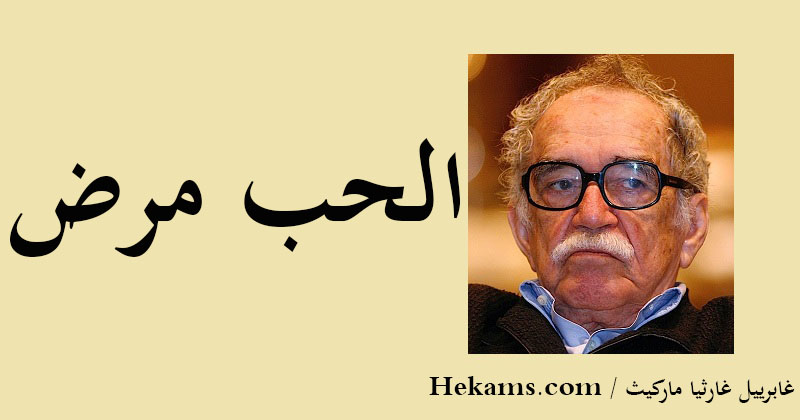 مقولات عن تحقيق الحلم لا يكف المرء عن الحلم حين يصبح عجوزا , بل يصبح عجوزا حين يكف عن الحلم