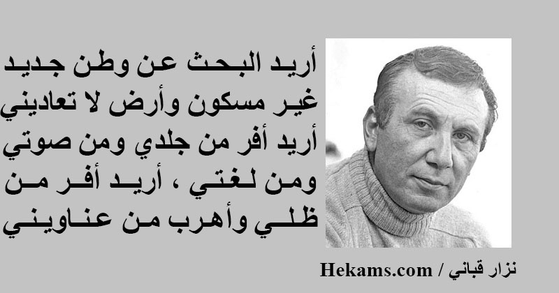 روائع المتنبي في الحب شعر عن الشوق والحنين نزار قباني