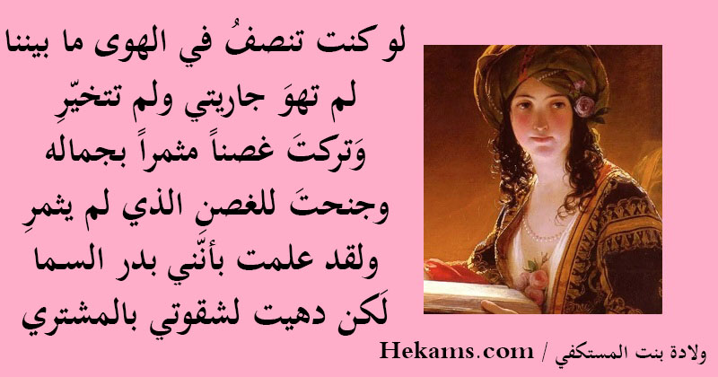 كيف لا اغار عليك اغار عليك من عيني ومني ومنك ومن مكانك وزماني