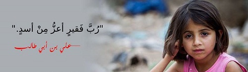 حكم واقوال علي بن أبي طالب مصورة