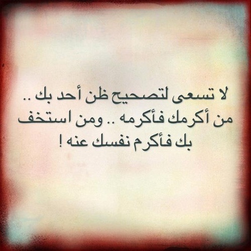حكم واقوال مجهول