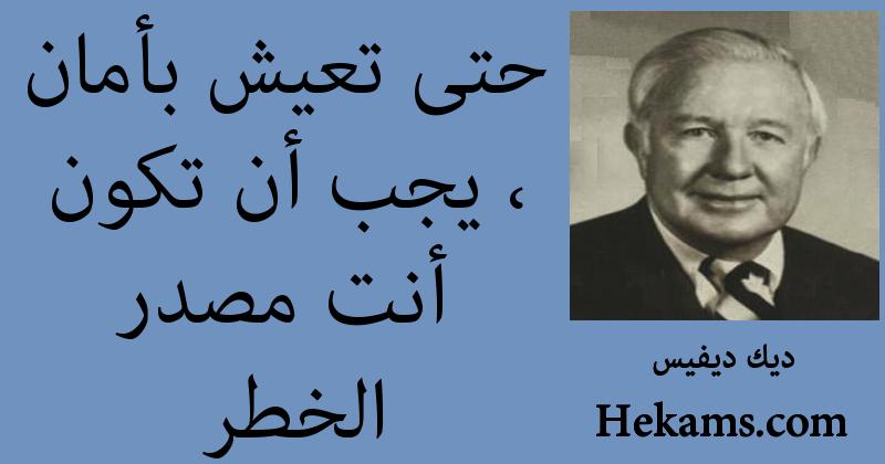 أقوال ديك ديفيس