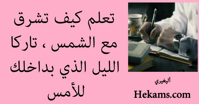  أقوال أليغيري