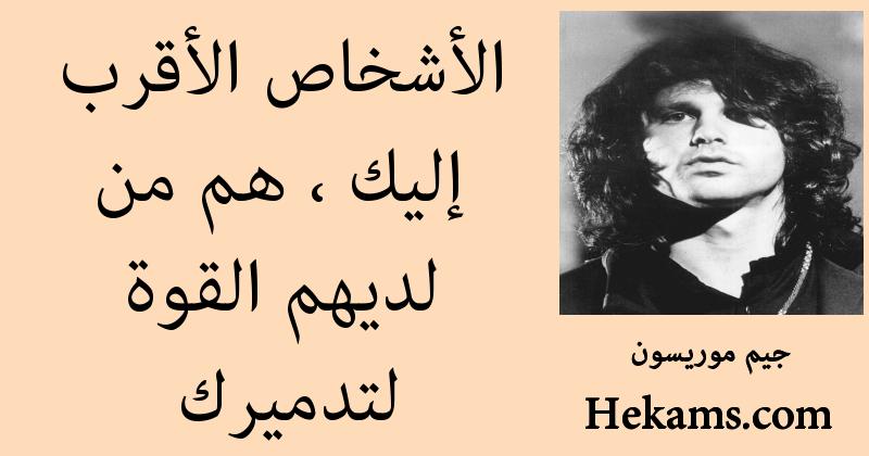 أقزال جيم موريسون