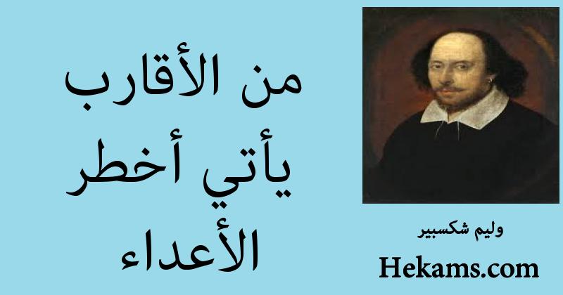 أقوال وليم شكسبير