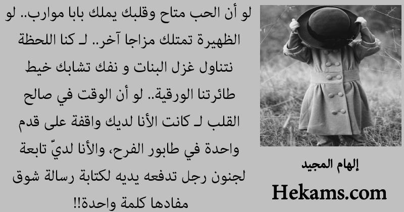 أقوال إلهام المجيد