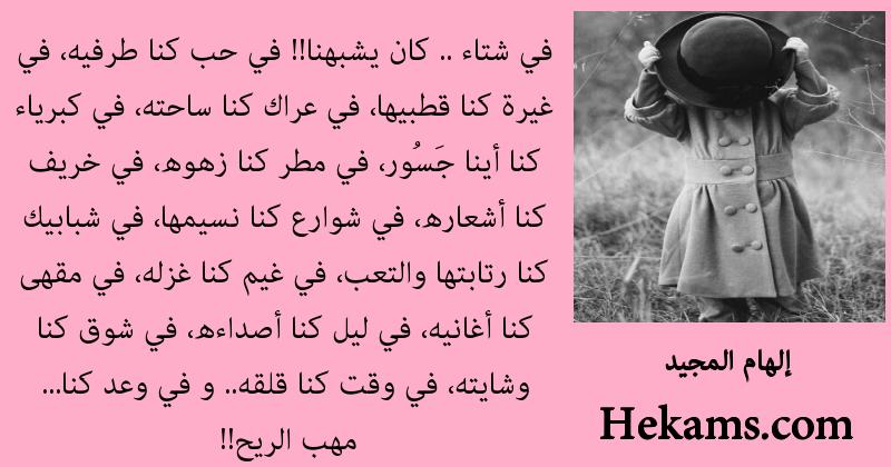 أقوال إلهام المجيد