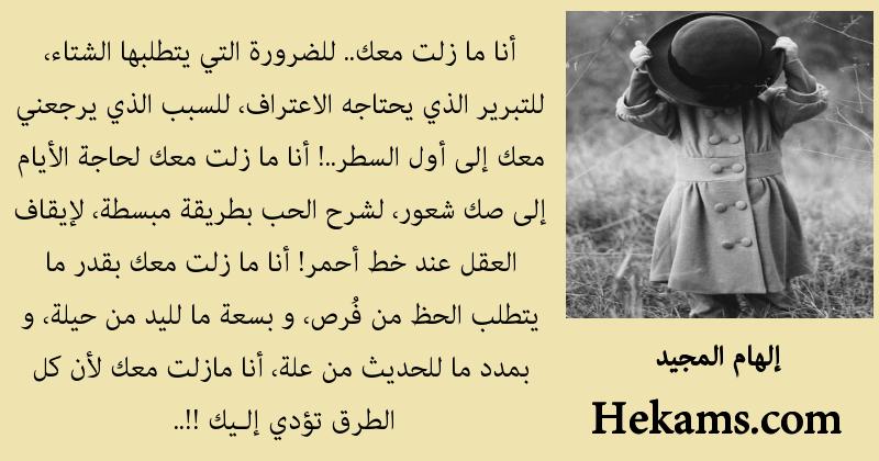أقوال إلهام المجيد