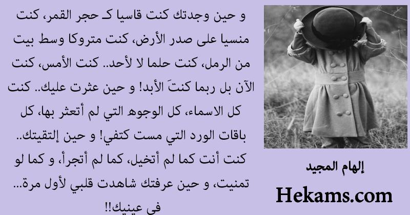 أقوال إلهام المجيد