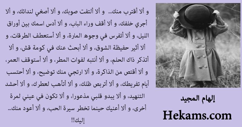 أقوال إلهام المجيد