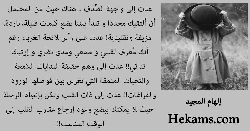 أقوال إلهام المجيد