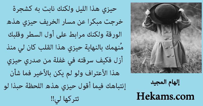 اقوال إلهام المجيد