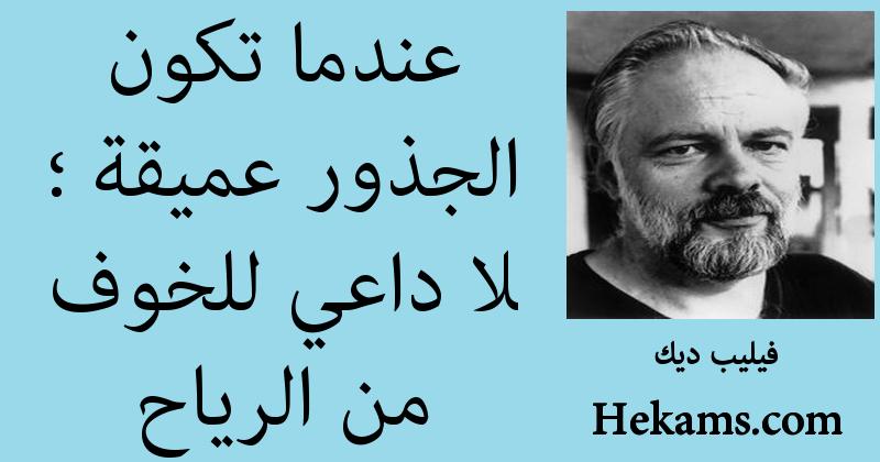 أقوال فيليب ديك