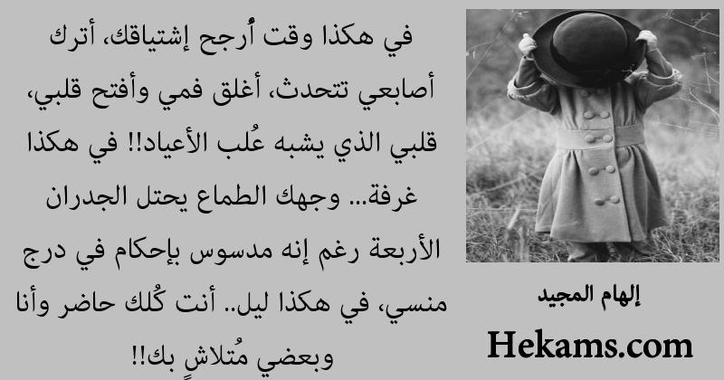 اقوال إلهام المجيد