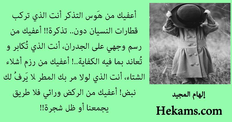 اقوال إلهام المجيد