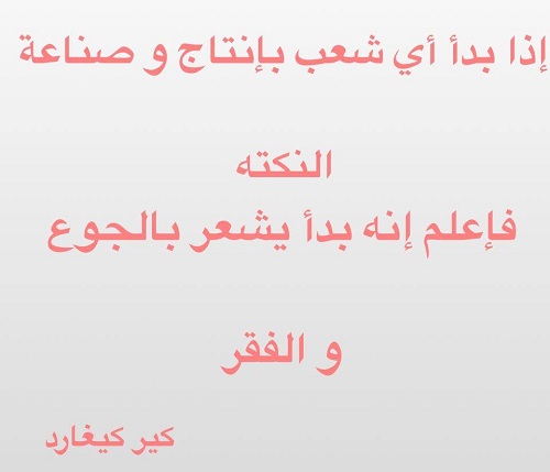 حكم واقوال كير كيغارد