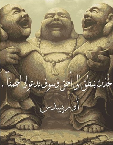 حكم واقوال أوريبيدس